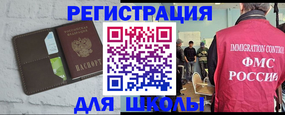временная регистрация законно в Боровске