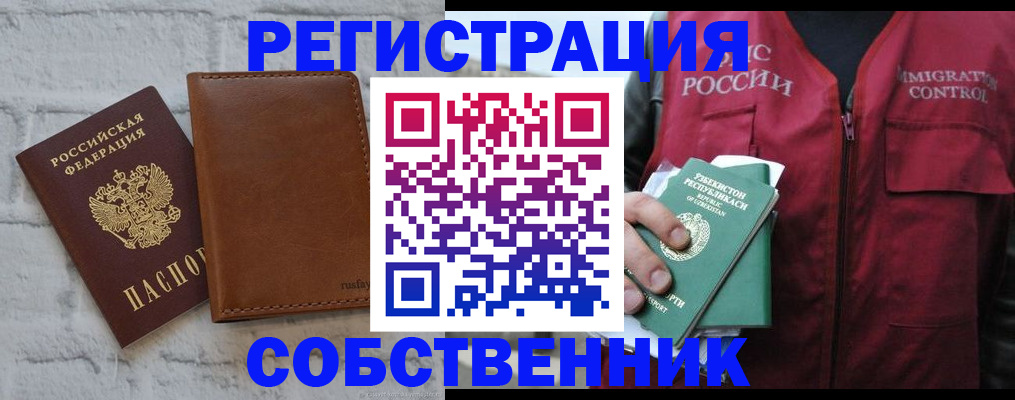 пропишу в квартире в Боровске