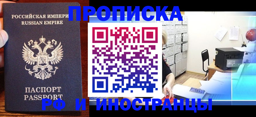 где прописаться в Боровске